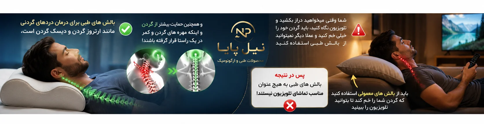 بالش طبی نیل پایا مدل کلاسیک