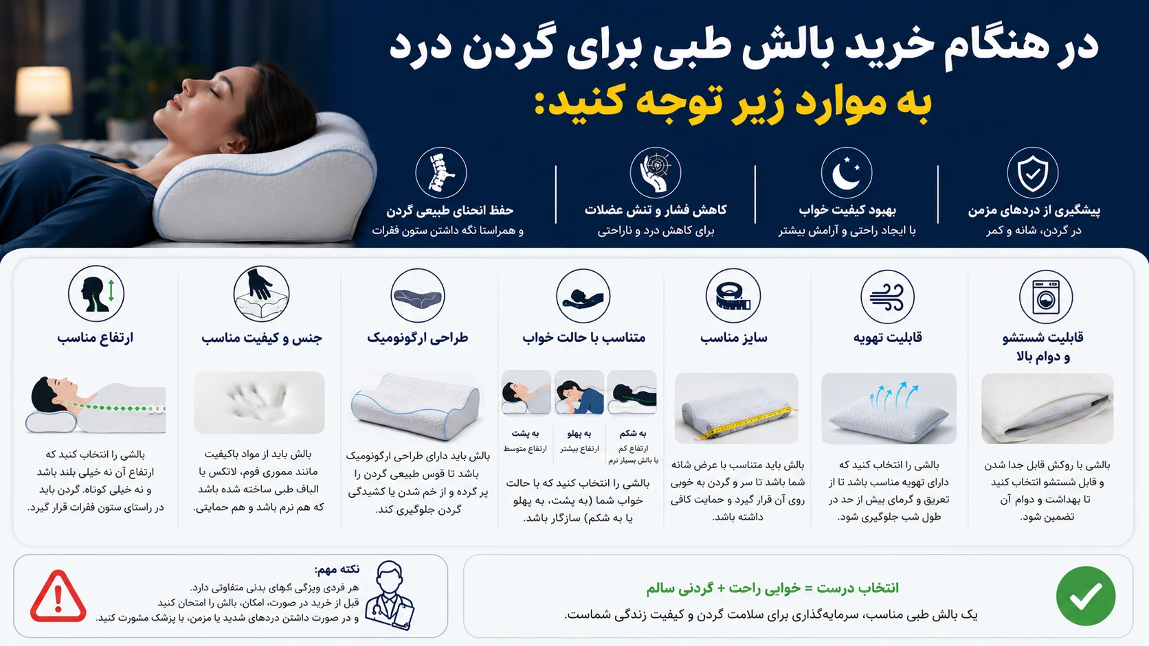 خرید یک بالش طبی عالی، برای گردن درد