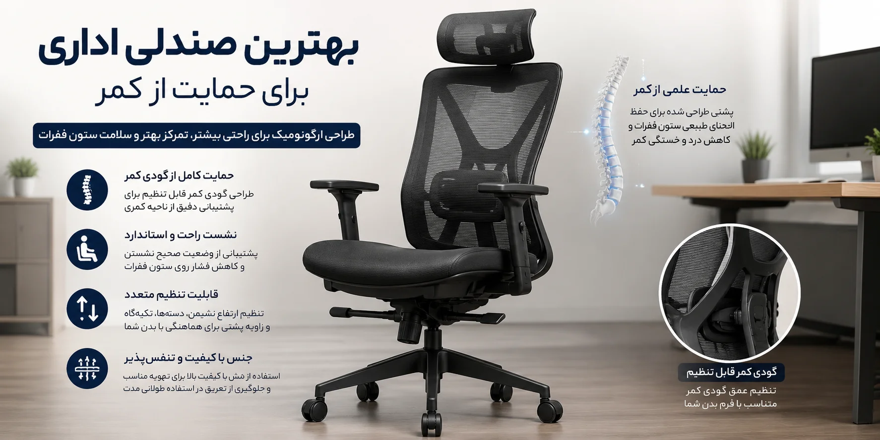 بهترین صندلی اداری