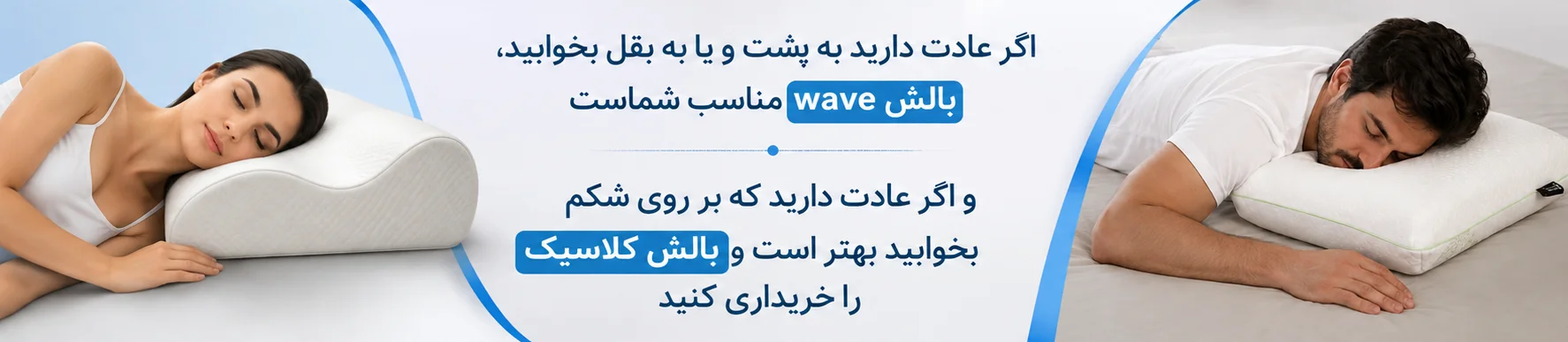 بالش طبی نیل پایا مدل کلاسیک