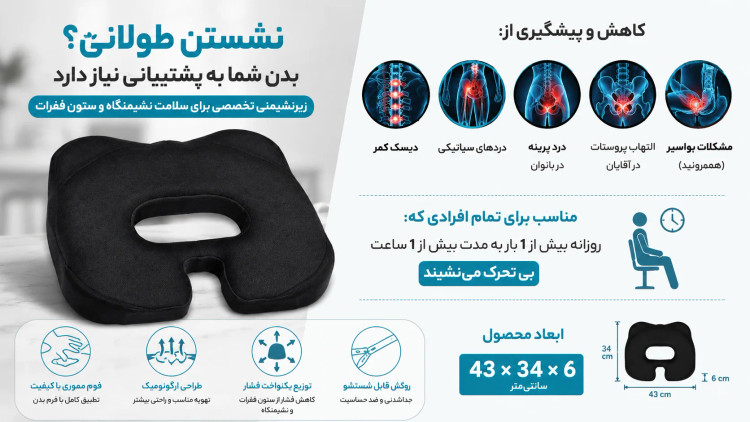 زیرنشیمنی طبی نیل پایا مدل پاندا