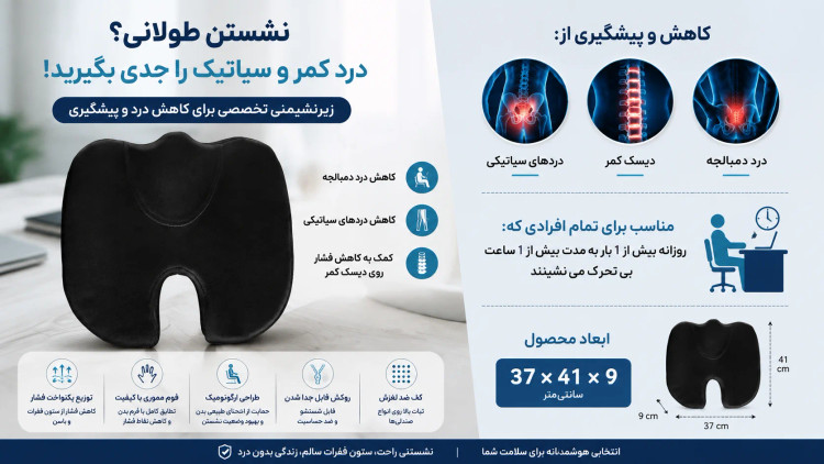 زیرنشیمنی طبی نیل پایا مدل U