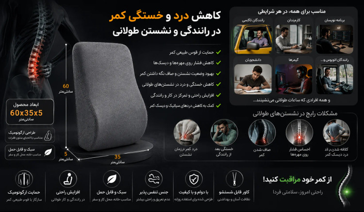 پشت کمری طبی نیل پایا مدل حمایتی