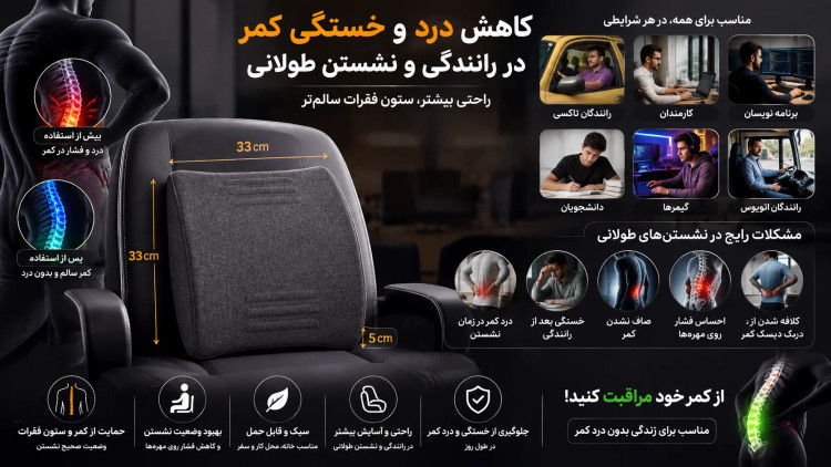 پشت کمری طبی مموری نیل پایا مدل اداری