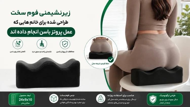 پکیج سلامتی کمر و گردن "ماه"
