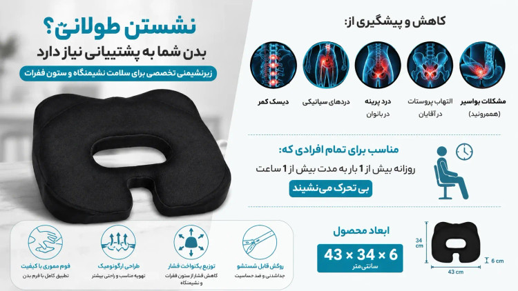 پکیج سلامتی کمر و گردن "ماه"